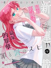 大王饶命漫画第424话封面